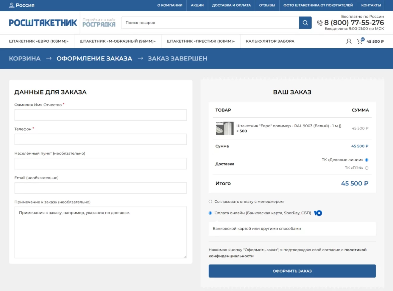 shtaketnik9