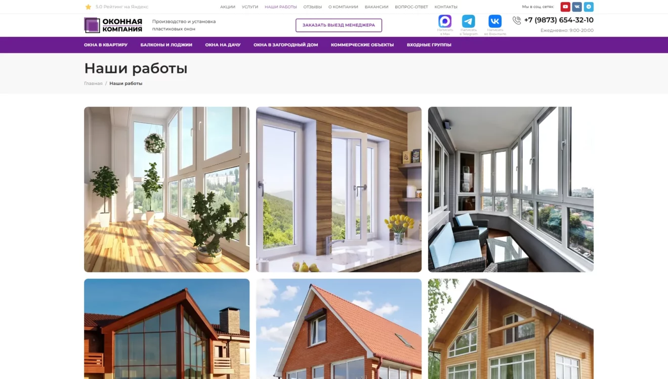 страницы6