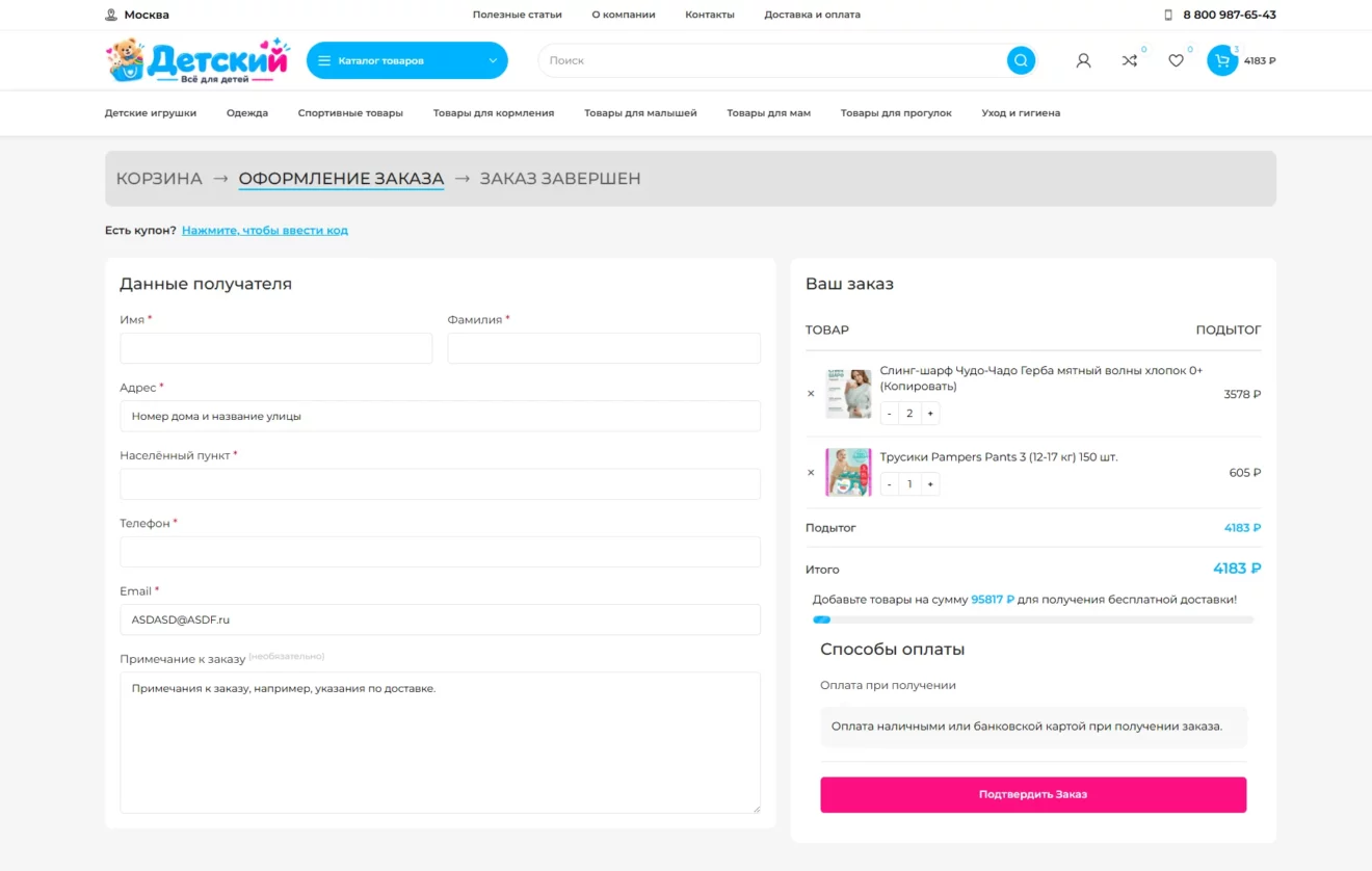 оформление